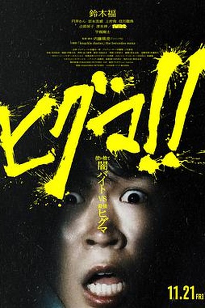 短剧拍摄幕后：三分钟如何讲好一个完整故事 - 国产年成看影院资讯封面