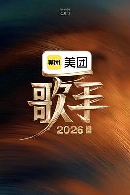 我的邻居是总裁 - 国产年成看影院排行第3名